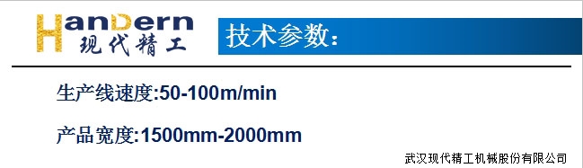 無紡布熱復(fù)合生產(chǎn)線3